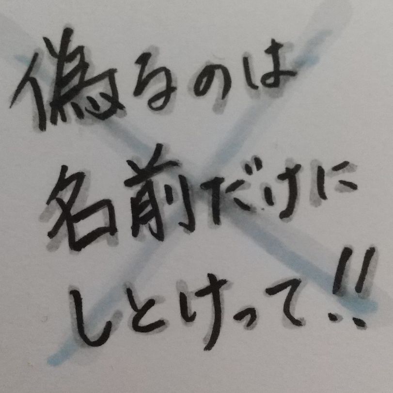【おたよりもろたよ】咲口さんたら読まずに噛んだ←