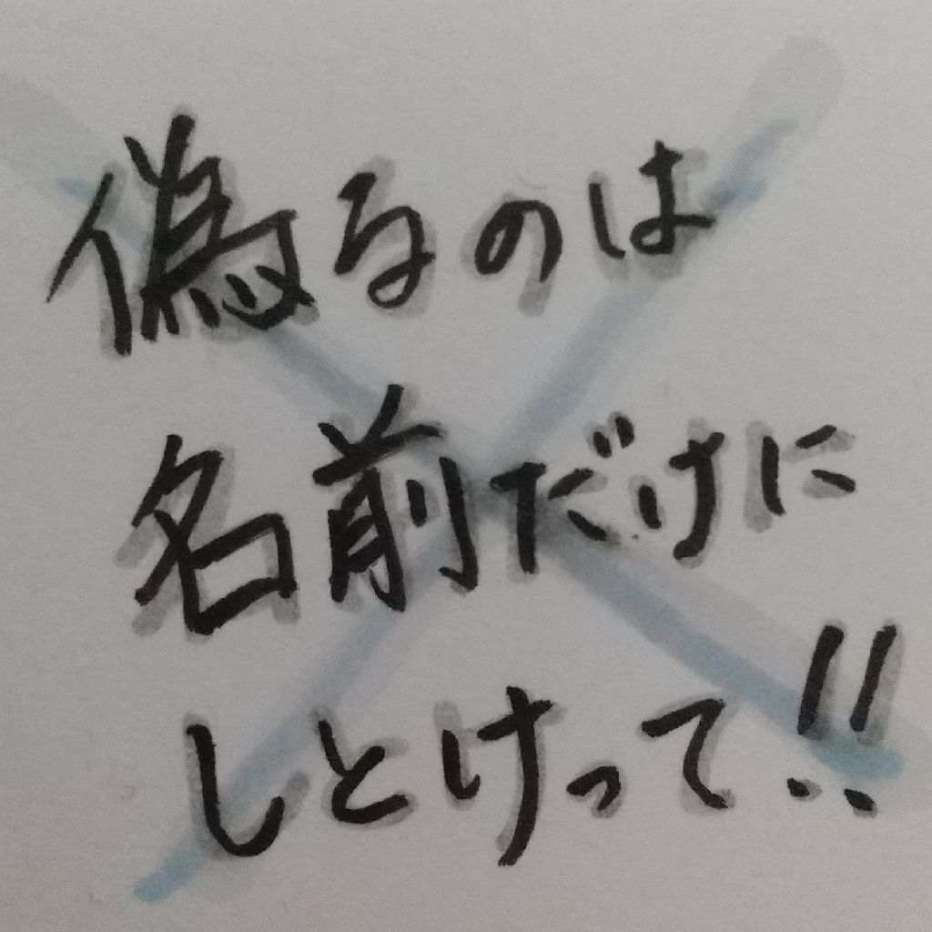 【雑談】つきーさされー(誰かに)