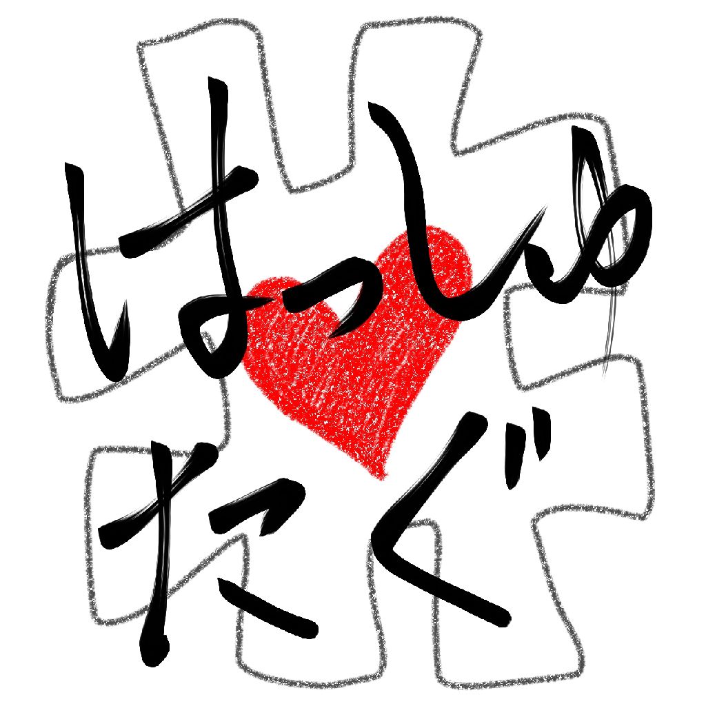 雑談 都々逸の話 この世界で生きてます Radiotalk ラジオトーク