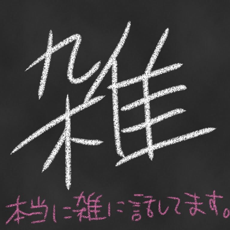 ライブでやれやwww