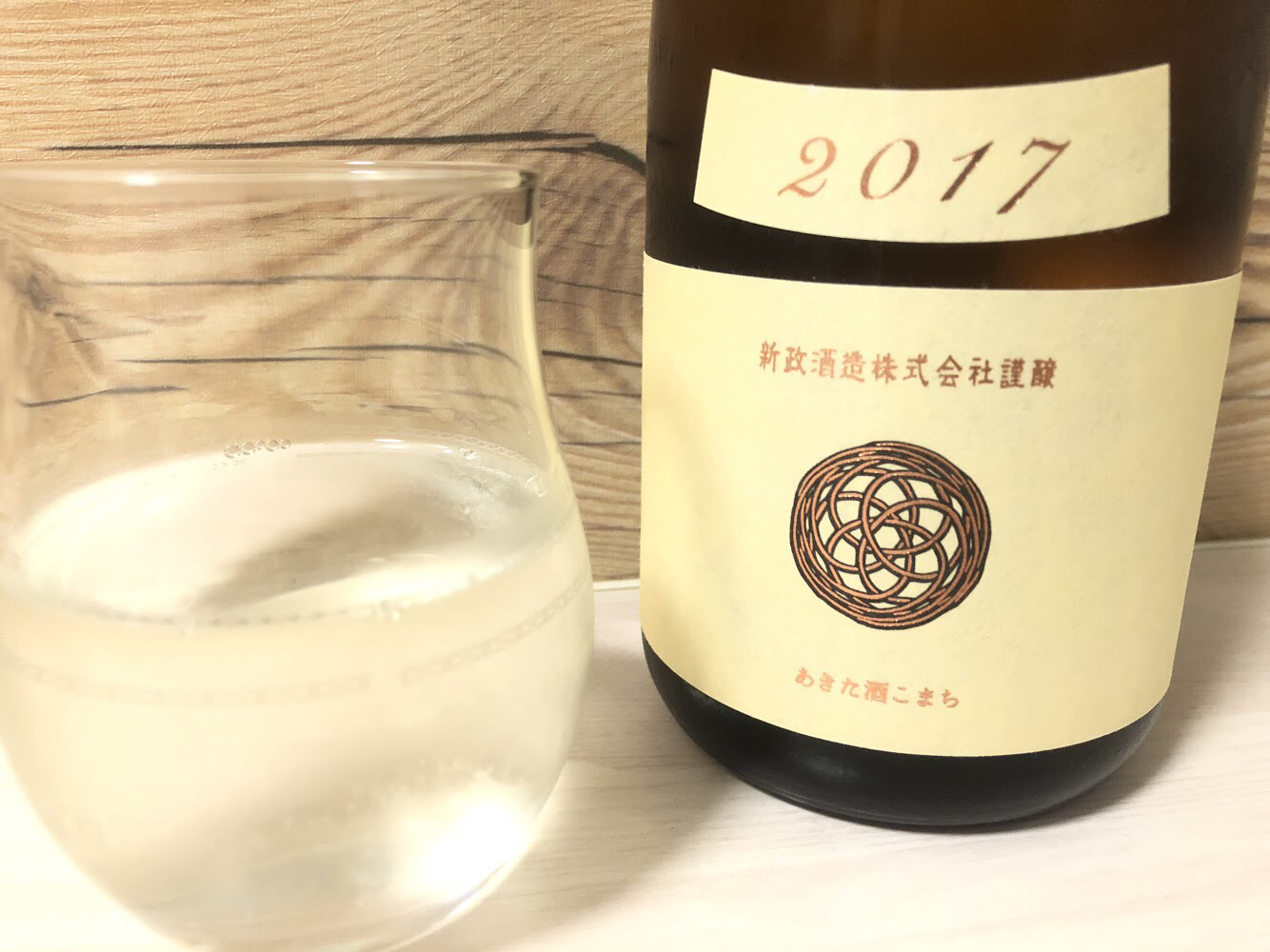 新政 エクリュ（＆新政頒布会2018の話)