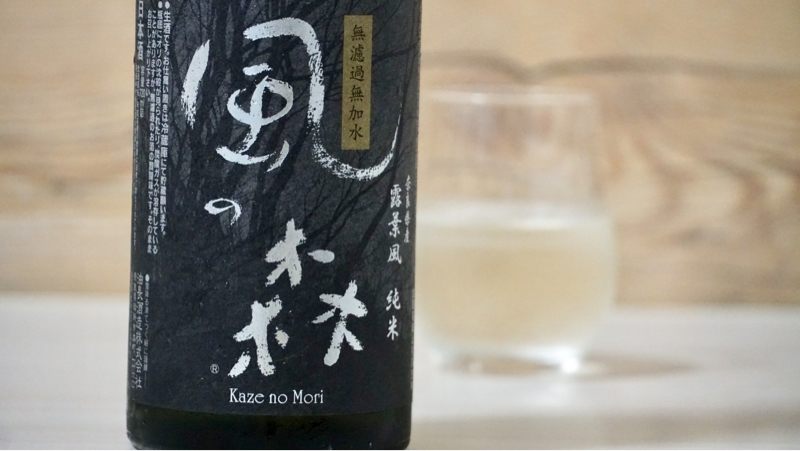 風の森 露葉風 純米真中採り