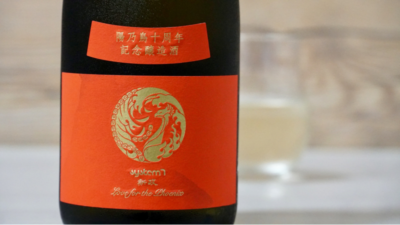 陽乃鳥 十周年 Love for Phoenix