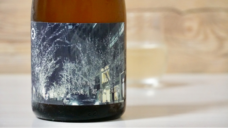 今夜、都内、某所