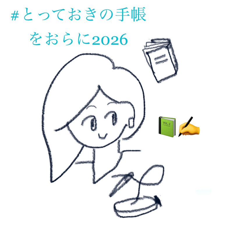 📓手帳2026【企画】