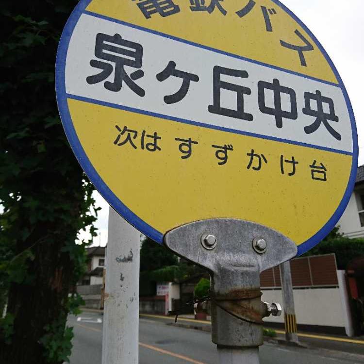 バス停にて