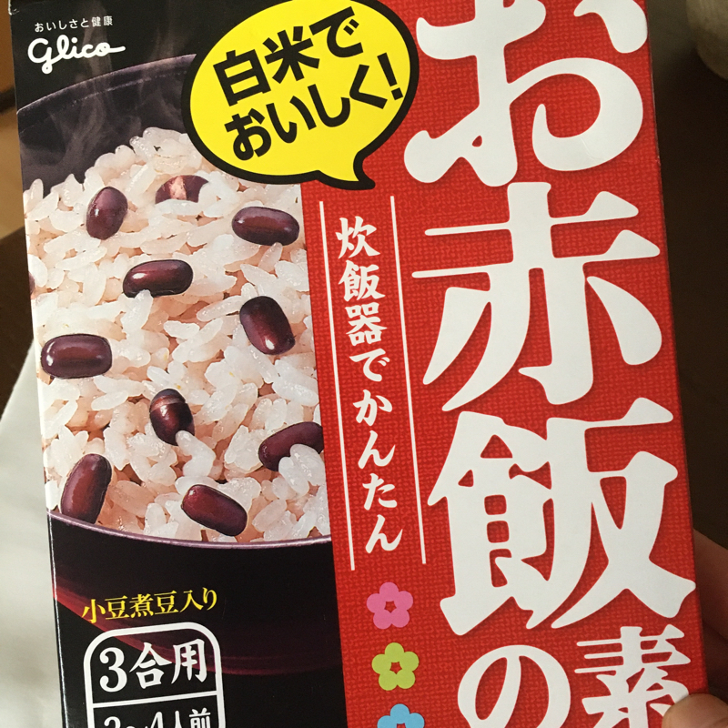 #318 今朝は栗入り赤飯御膳で行きますよ from Radiotalk episode artwork