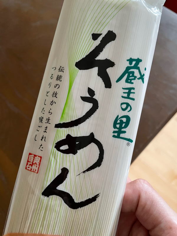 #575 夏はそうめん、外食も良いよね〜 from Radiotalk episode artwork