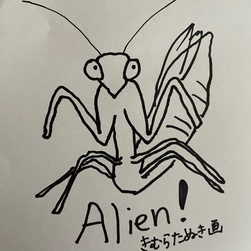 #587 カマキリは宇宙人に似てると思う from Radiotalk episode artwork