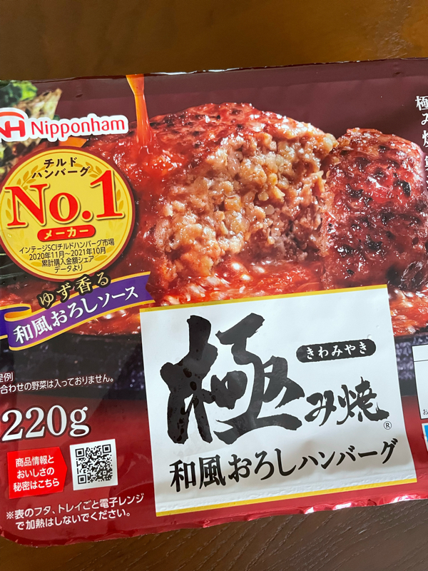 #600 久しぶりのチルドハンバーグだよ from Radiotalk episode artwork