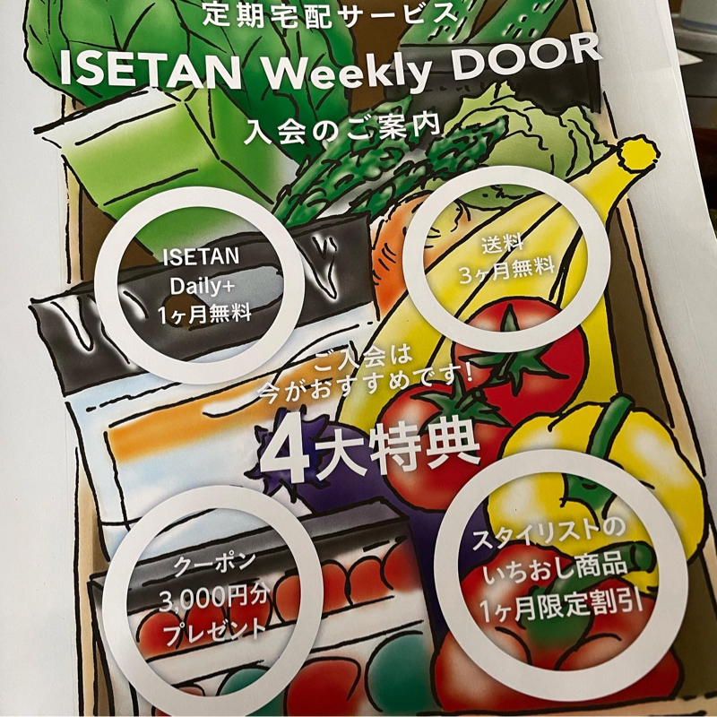 #718 伊勢丹のお取り寄せ買ってみた話 from Radiotalk episode artwork
