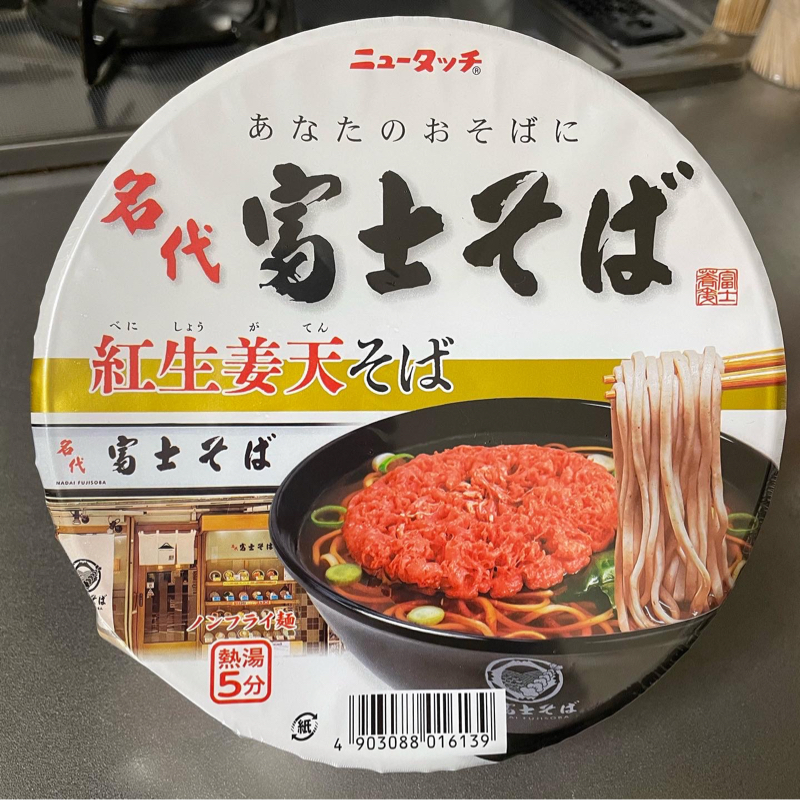 #755 年越しそばはもう食べましたか？ from Radiotalk episode artwork