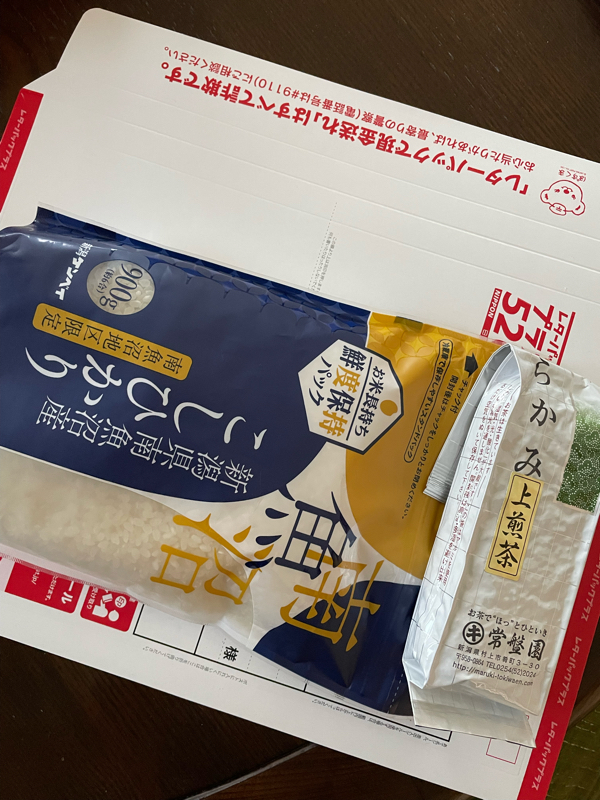 #895 レターパックで米と茶を送ったよ from Radiotalk episode artwork