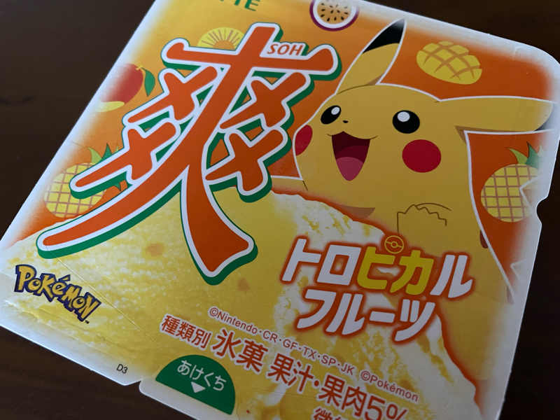 #1086 アイス食べながら喋っています from Radiotalk episode artwork