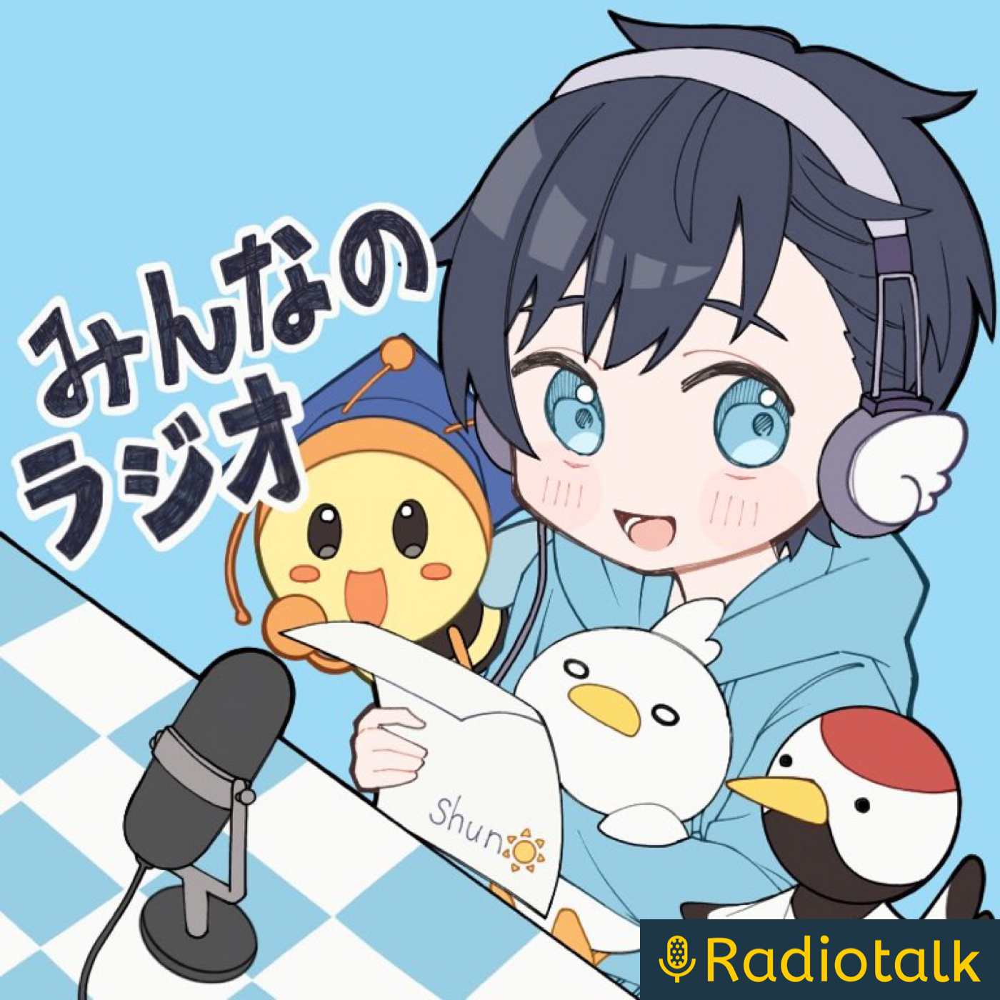 みんなのラジオ