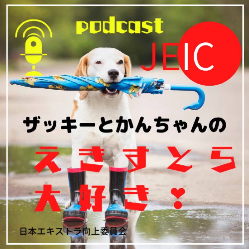 #51「過酷な現場」の話し（後編）