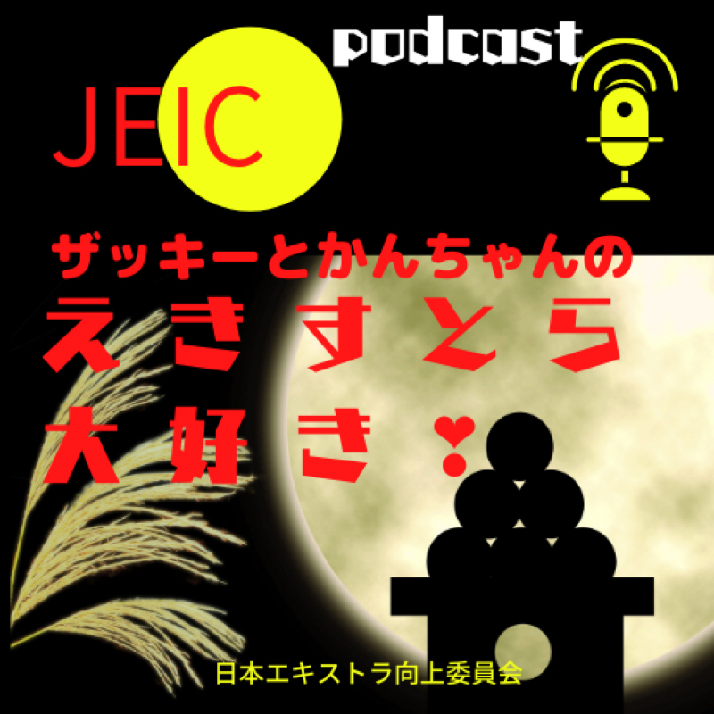#141 商店街組合の役員になった気分だぜ！のはなし 