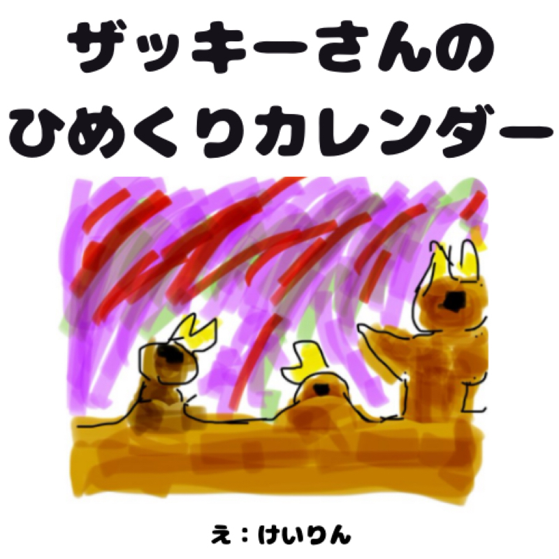 #703  7月19日：サイボーグ009、中田秀夫監督、やまなし桃の日