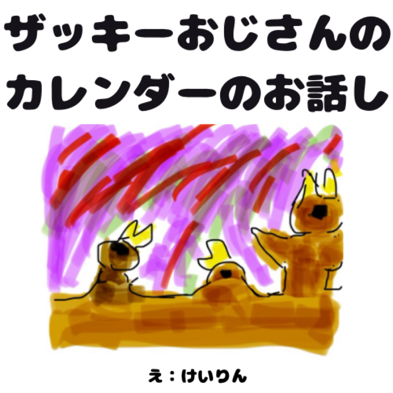 #712   ７月23日：東京ディズニーシー、朝丘雪路、ドッグデイズ