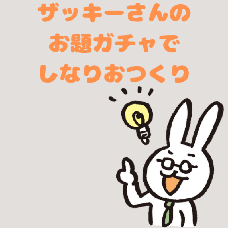 #1498. お題トーク「暇な時なにして時間潰してる？」