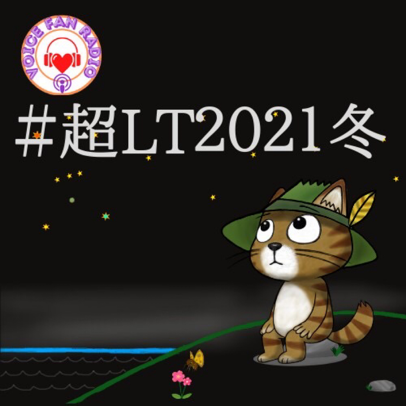 #1765【超LT2021冬】参加作品063 無料で保険に入れるDMって怪しくて迷惑だよね