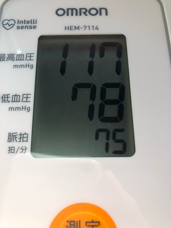 #1895【健康】何故か臀部の痛み解消？！布団が原因かも？