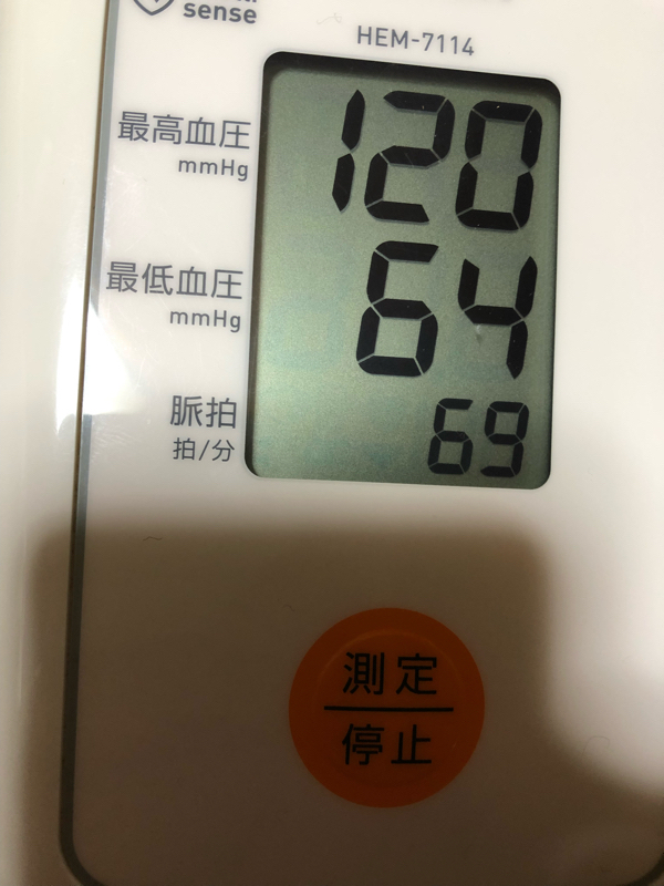 #1897【健康】1月8日 腰部脊柱管狭窄症だった