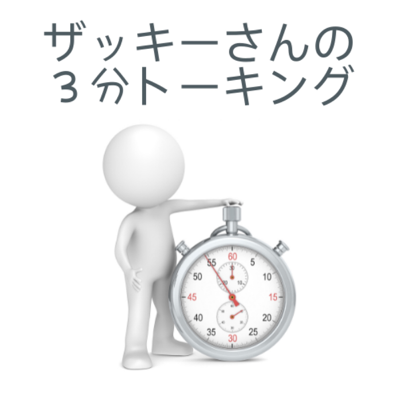 #2078【3分トーキング】「う○こ味のカレー」か「カレー味のう○こ」かの究極の択一の考察
