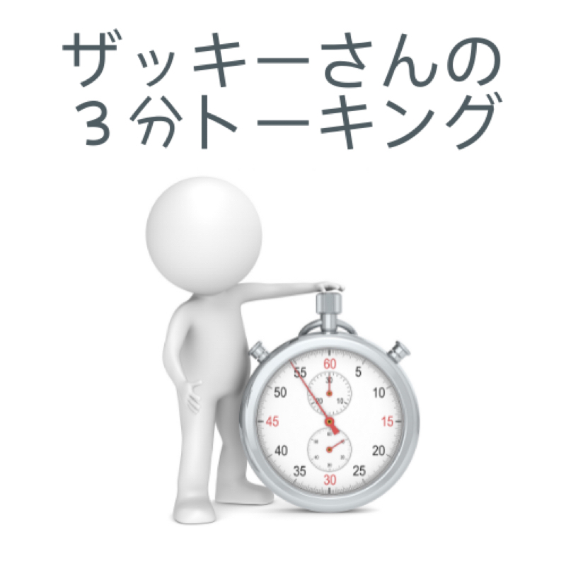#2085【3分トーキング】続「う○こ味のカレー」か「カレー味のう○こ」かの究極の択一の考察