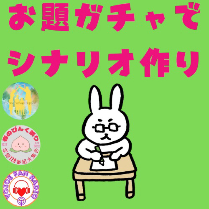 #2230【ガチャシナ】世の中で一番怖いものって何