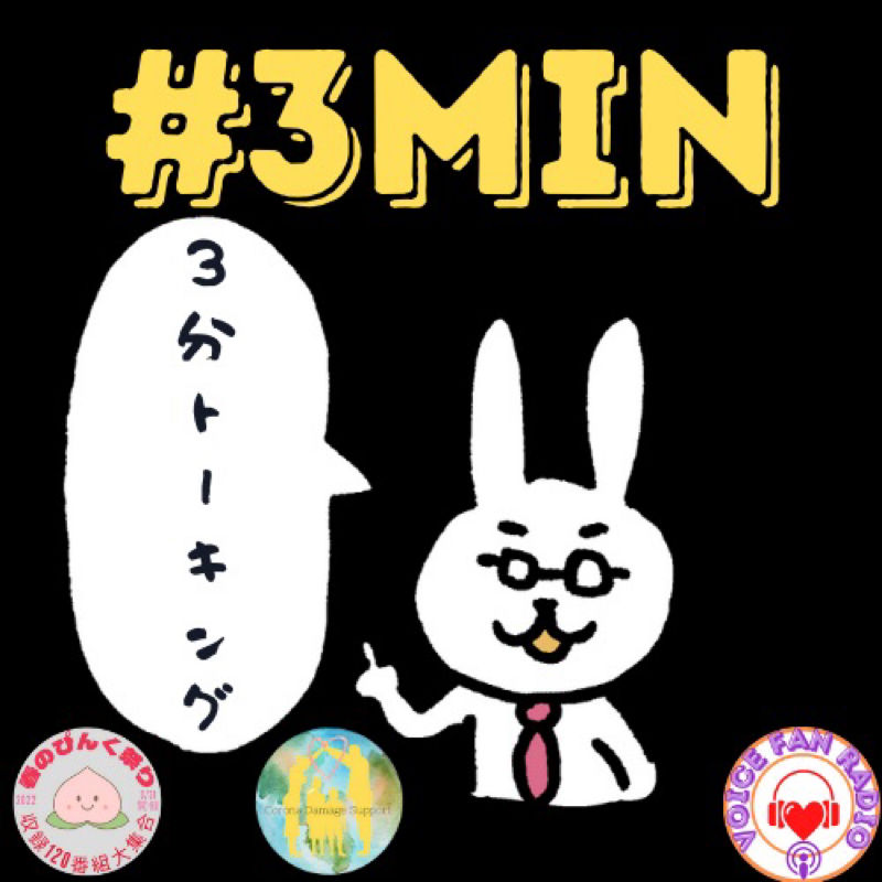 #2311【3分トーキング】むかし懸賞の副業やっていました