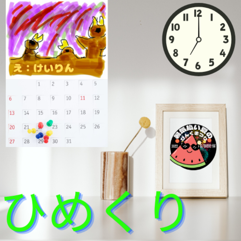 #2675【ひめくり0720】千と千尋の神隠し劇場公開、石橋凌、修学旅行の日