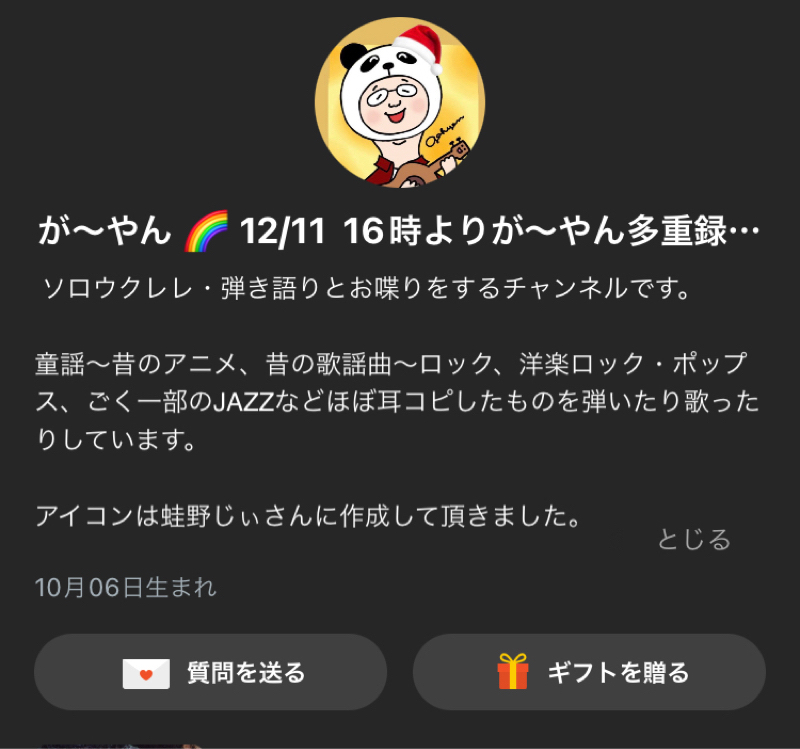 #3026 【がーやんさんの多重録音TRB企画LIVE紹介】本日16時から
