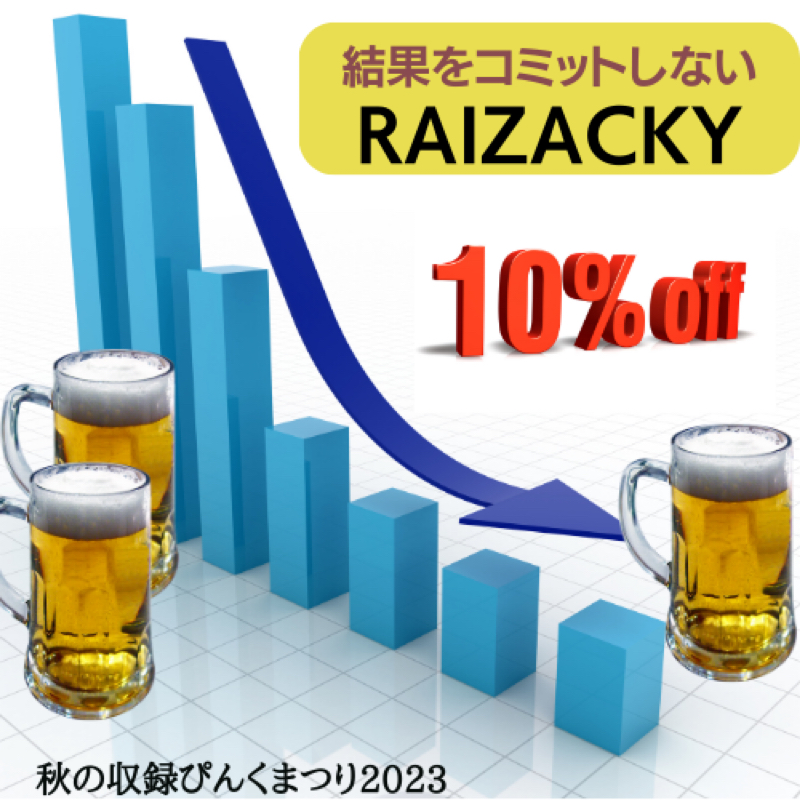 秋ぴん111 #大晦日10%ダイエット宣言2