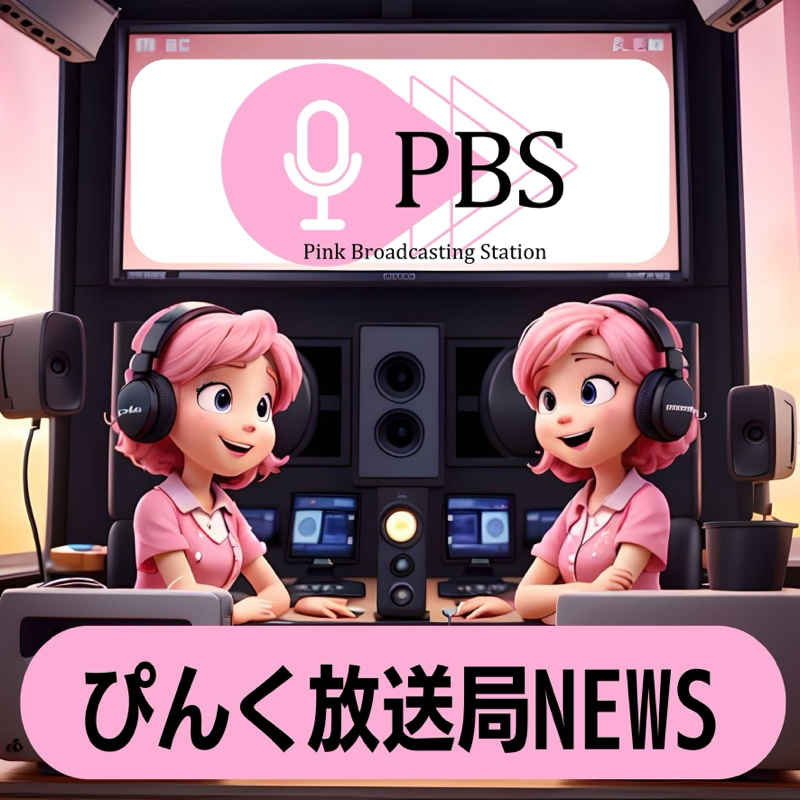 【ぴんく放送局NEWS0314】