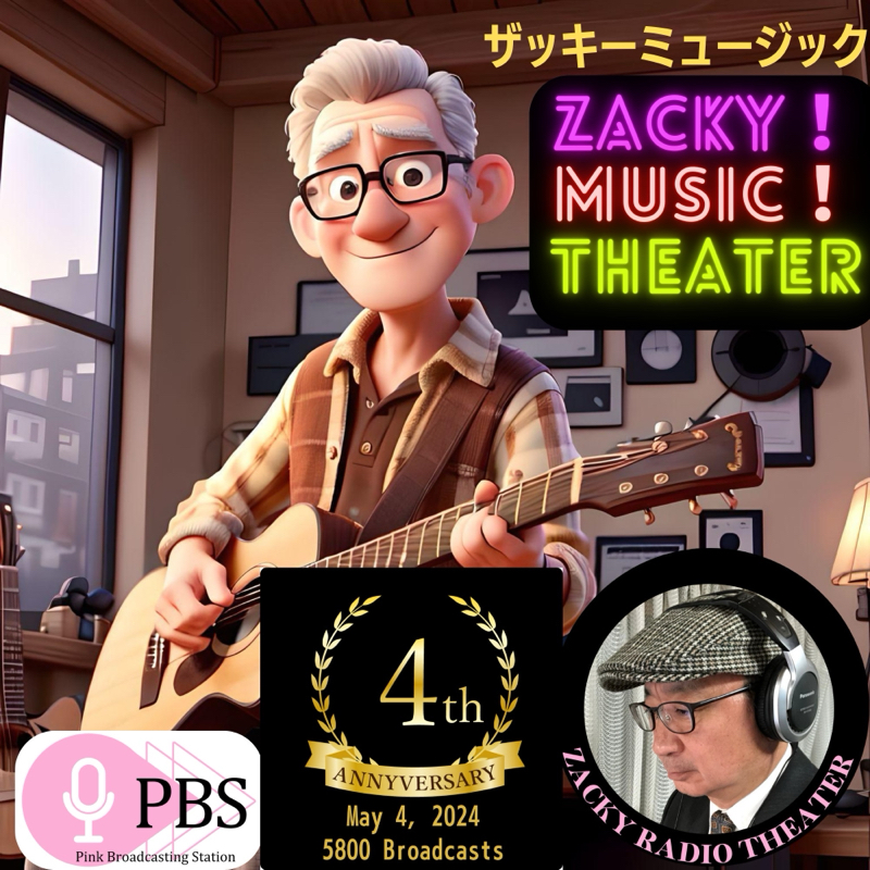 【ザッキーミュージック🎧 】愛は勝つ