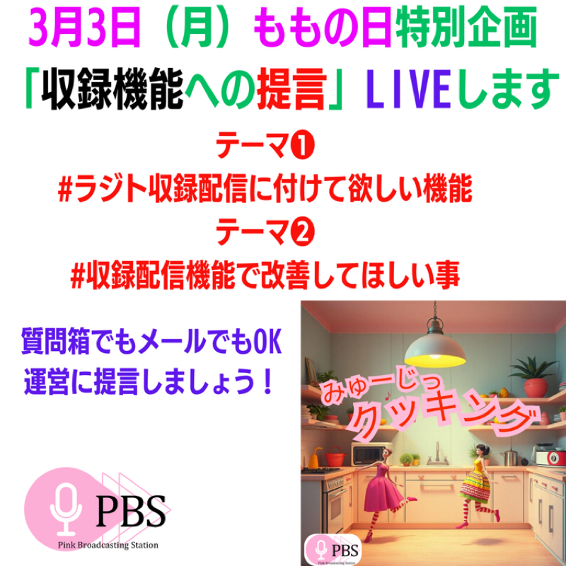 【 みゅーじっクッキング👩‍🍳】 ひな祭り料理特集「さくら餅」🌸