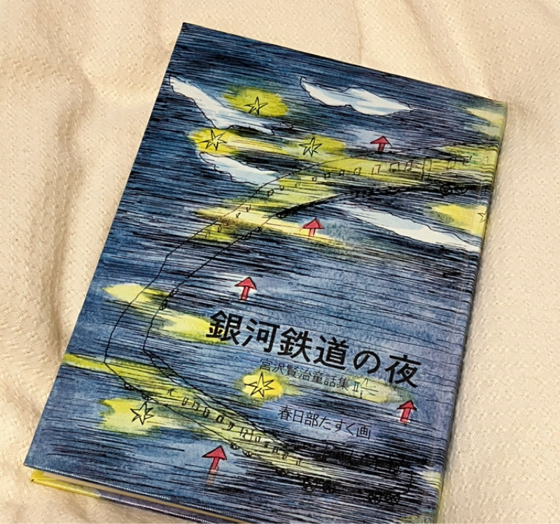 宮沢賢治童話集II 音読　#8「カイロ団長(3）」