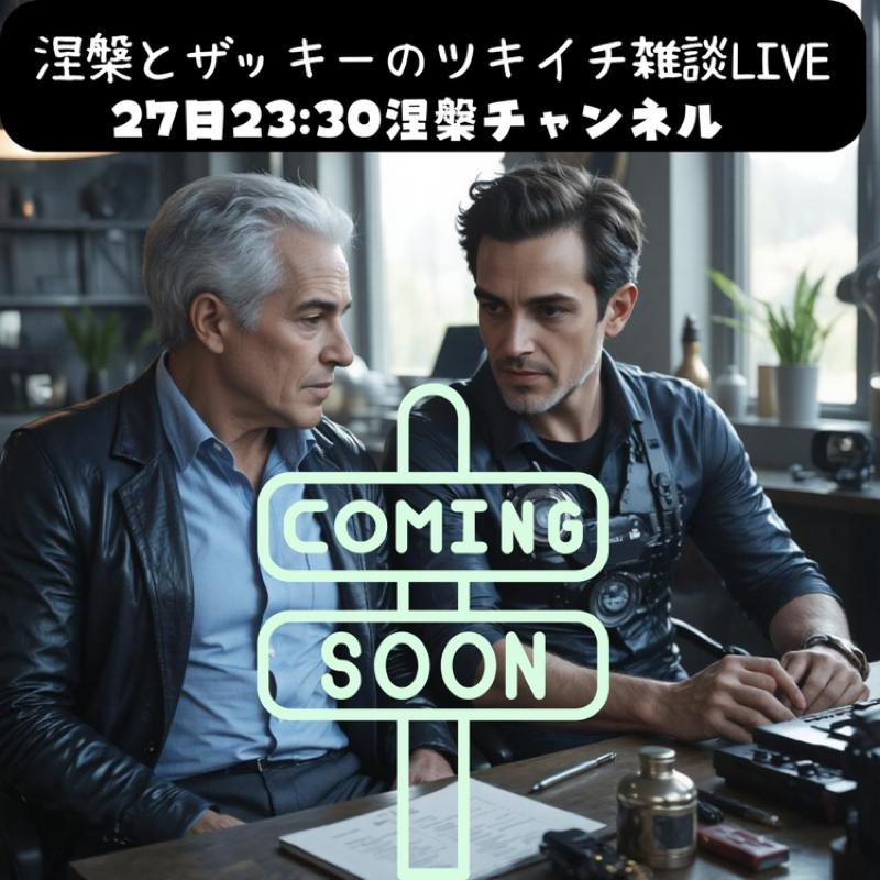 【PBSシェアラジオ】シンぴんく放送局「いい日おやすみ」