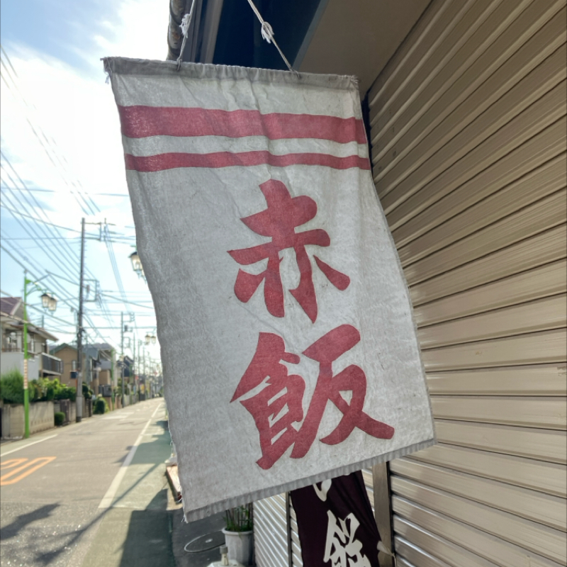 朝田沖照のfermi cafeに向けて出発しました報告1minute