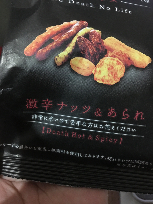 DEATH MIX キリンザストングレモンマジで辛い