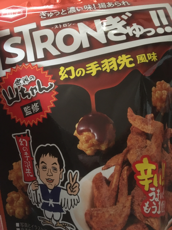 ブラックニッカリッチブレンドとカレーの頭と山ちゃんのあれ