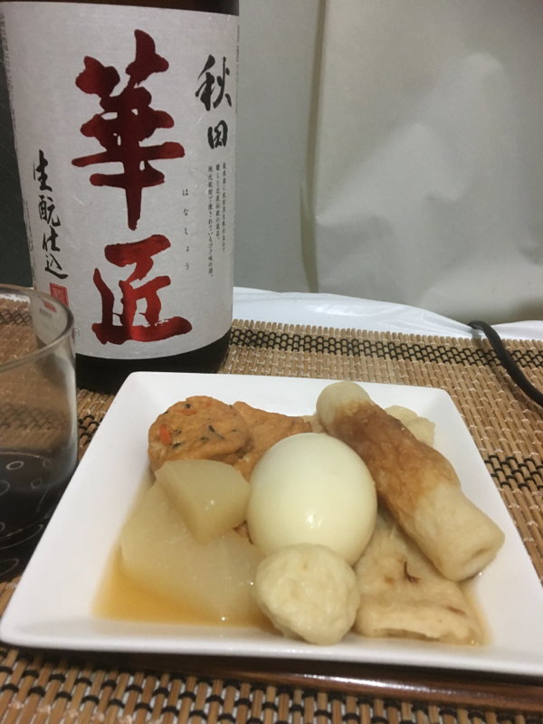 幸福の日本酒とおでんと焼き鯖  