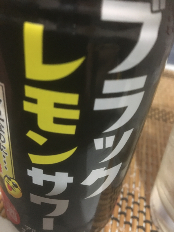 午前3時から呑むぞ！