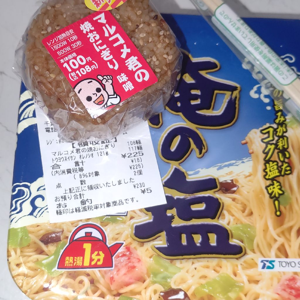 【有言実行】今日の晩飯【225円】