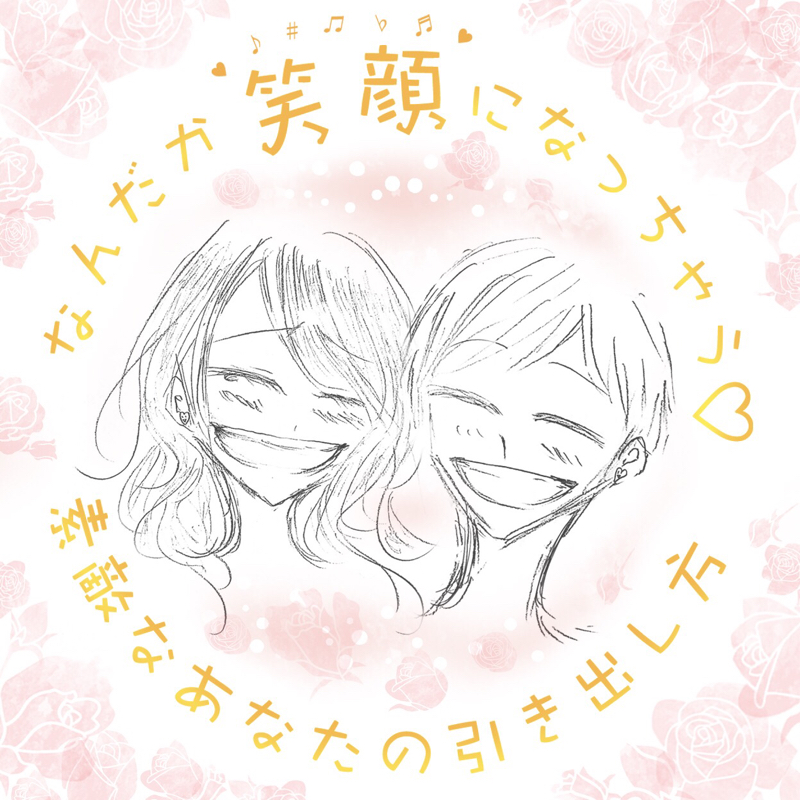 ＃18『壁にぶち当たったときの対処法はコレ♪』 from Radiotalk episode artwork