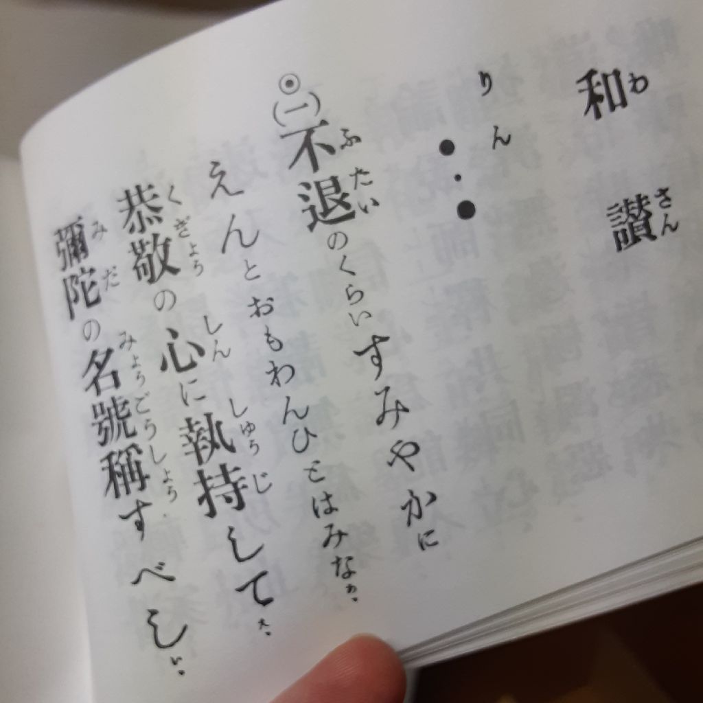 No.367　お盆なのでお経を歌う from Radiotalk episode artwork
