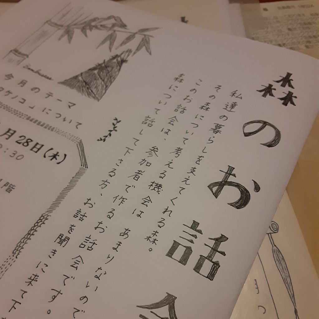 No.580　忙しいも忙しくないも幸せだ from Radiotalk episode artwork