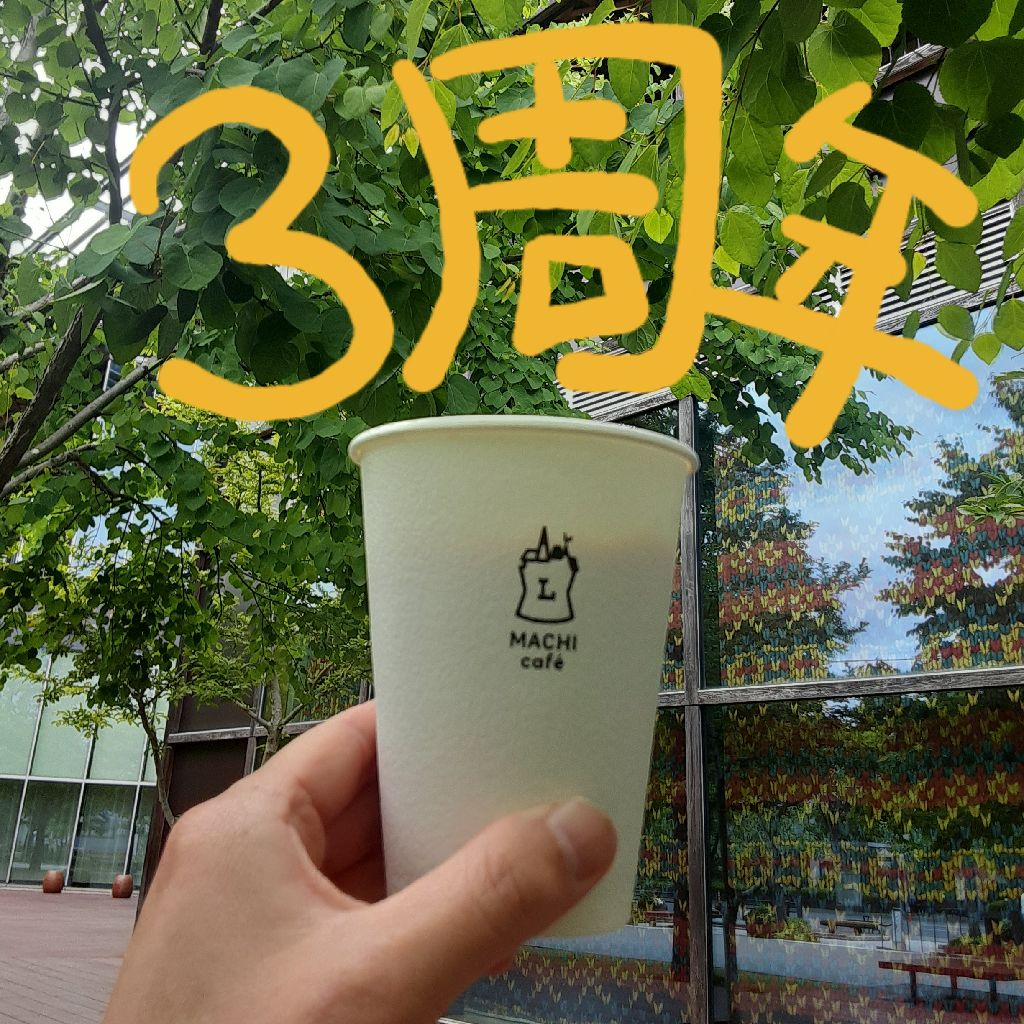 No.837　hashu radio ３周年！ from Radiotalk episode artwork