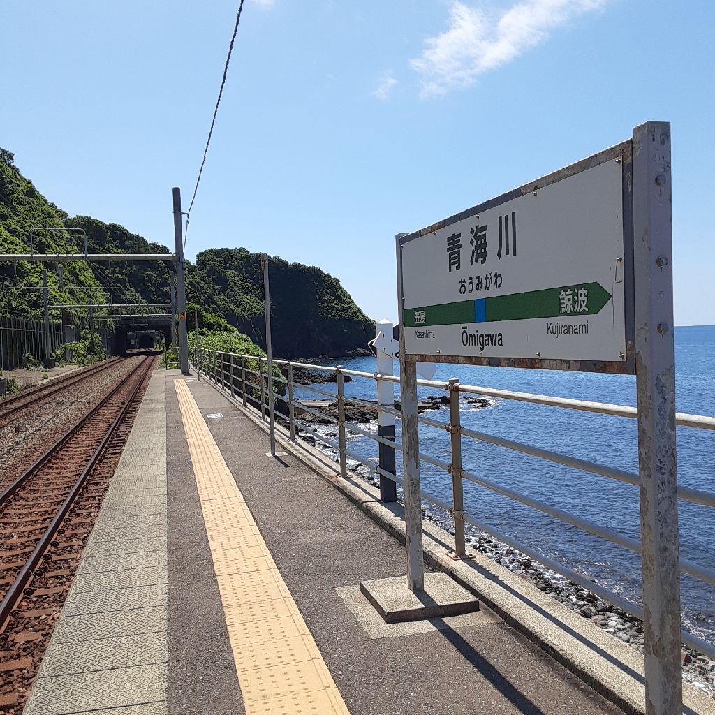 No.884【旅レポート】新潟旅③～新潟県さようなら from Radiotalk episode artwork